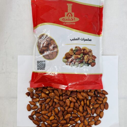 لوز محمص 1 كيلو